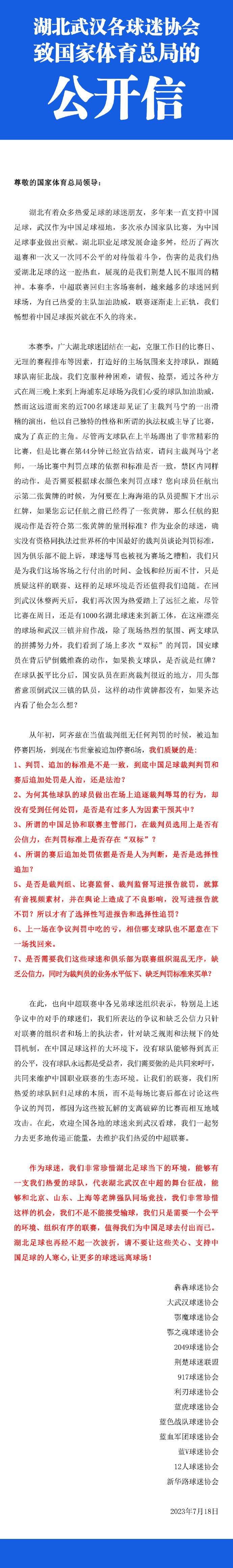 然而切尔西可能会被迫降低要价。